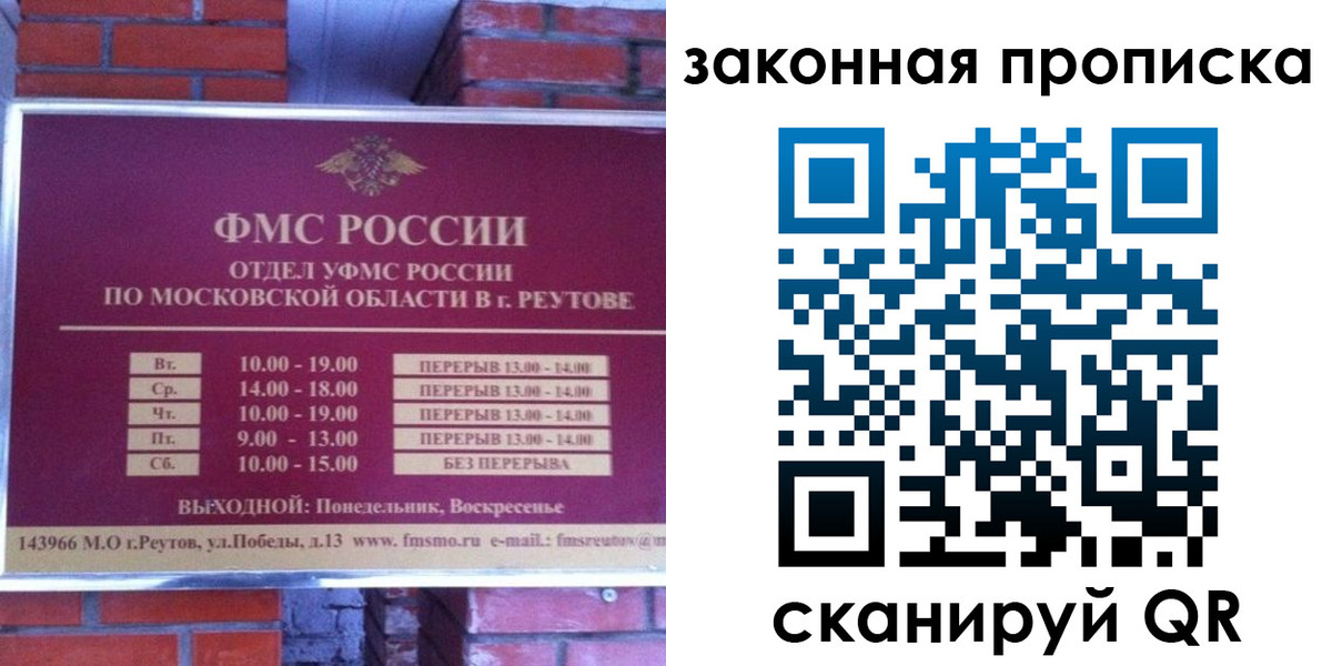 прописка гарантия в Печорах