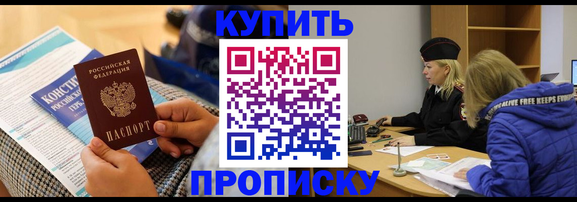 временная регистрация законно в Печорах