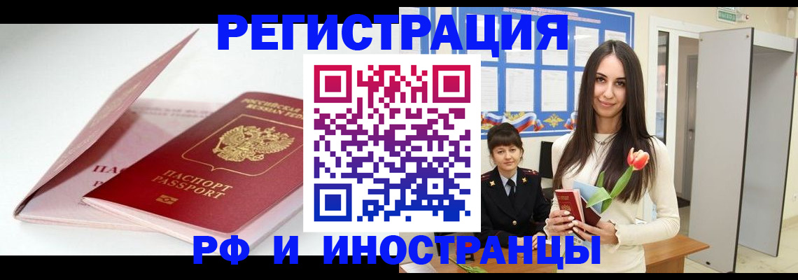 прописка штамп в Печорах