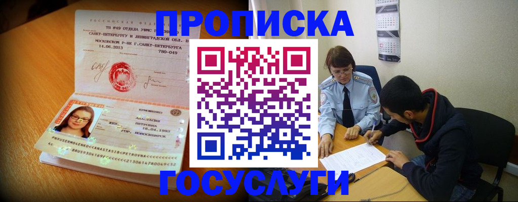 найти адрес прописки в Печорах