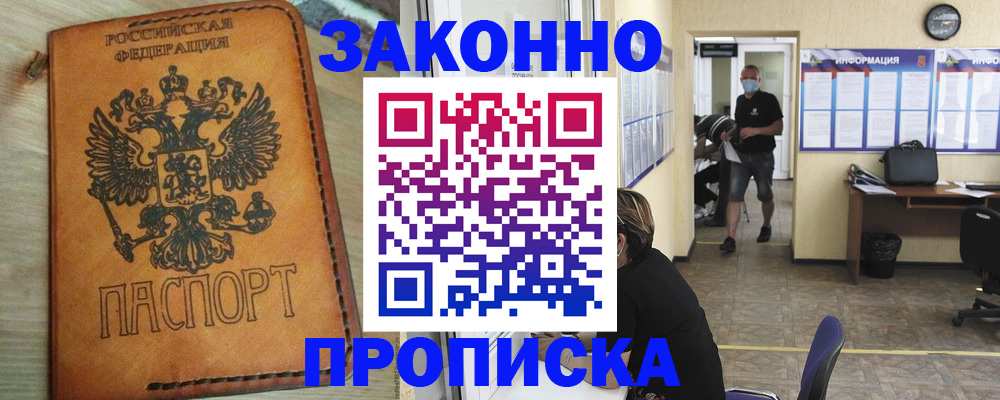 временная регистрация надежно в Печорах